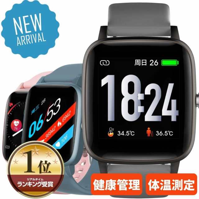 21年最新 スマートウォッチ メンズ レディース Iphone Android Line通知 日本語 防水 腕時計 技術基準適合証明取得済 父の日ギフト 父の通販はau Pay マーケット Monomam Au Pay マーケット店