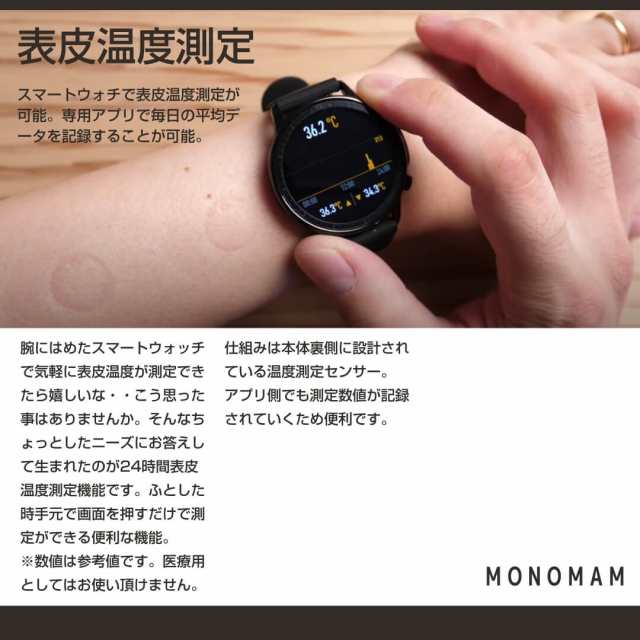 MONOMAM スマートウォッチ - その他