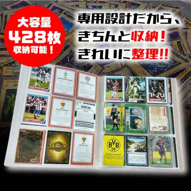 トレカ 収納 9ポケット ファイル ９枚入れ 大容量 432枚 収納可能 トレーディングカード バインダーの通販はau Pay マーケット Grepo