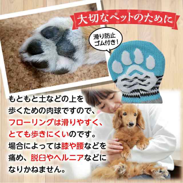 犬用靴下 ペット靴下 すべり止め付 足裏ゴム付 ネコ用 ４個セットの通販はau PAY マーケット - grepo