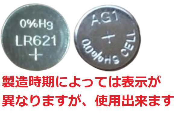 ボタン電池 LR621 AG1 互換 100個 セット SR621 互換