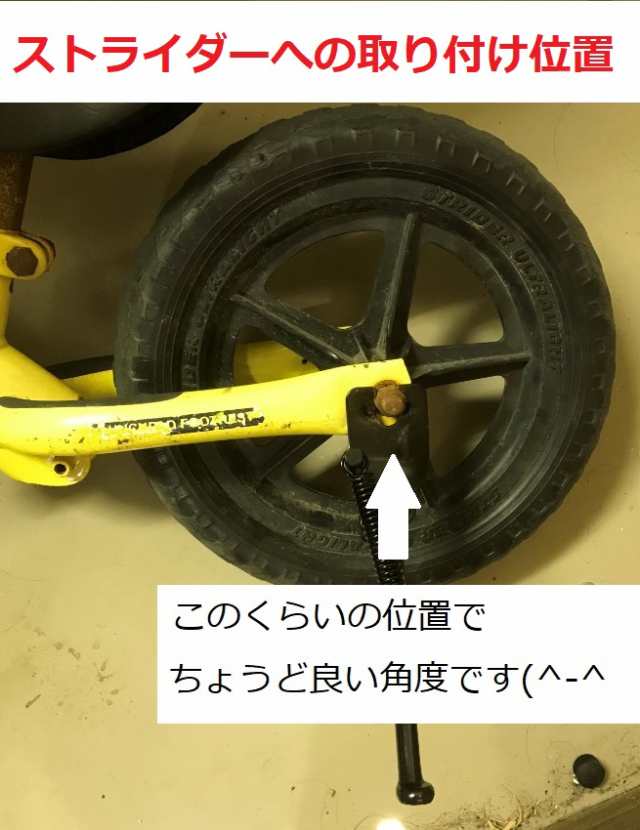 自転車 スタンド 12 14 16 18 20 インチ キッズ 子供用 幼児用 片足 