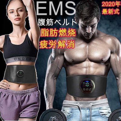 500円クーポン配布中 21年腹筋ベルト Ems 腹筋トレ 筋肉トナー 効果あり ダイエット器具 お腹 腕部 6種類モード 15段階強度 静音 自の通販はau Pay マーケット 電子部品商店 Au Pay マーケット店