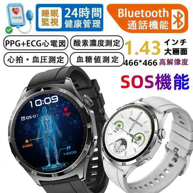 スマートウォッチ 血圧測定 心電図PPG+ECG 血糖値 通話機能 モニタリング 体温 血中酸素 心拍数 着信通知 日本語 大画面 防水 iPhone  Android LINE 男女兼用 日本語取説 耐衝撃 ミラネーゼ 腕時計 iphone&Android対応 旨かっ 男女兼用 贈り物 日本語対応