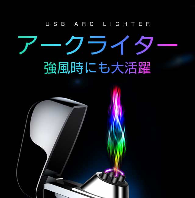 電子ライター 充電式 プラズマ ターボライター usb充電式 タッチ操作 ガス?オイル不要 おしゃれ防風 軽量 薄型 プレゼント 電子ターボラの通販はau  PAY マーケット - 【10/23 三太郎の日限定】電子部品商店 au PAY マーケット店