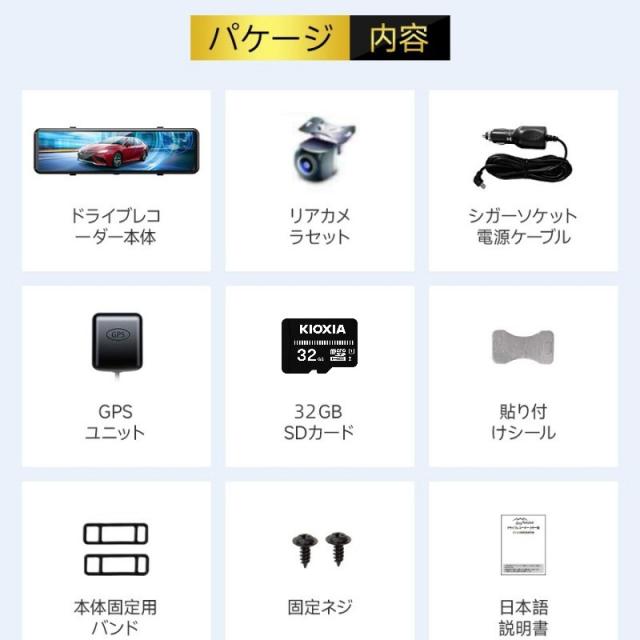 ドライブレコーダー ミラー型 4K画質王＆GPS追跡 前後 2カメラ 4K UHD 800万画素 SONYセンサー 約12インチ大画面 WDR タッチパネル式 ドライブレコーダー_19