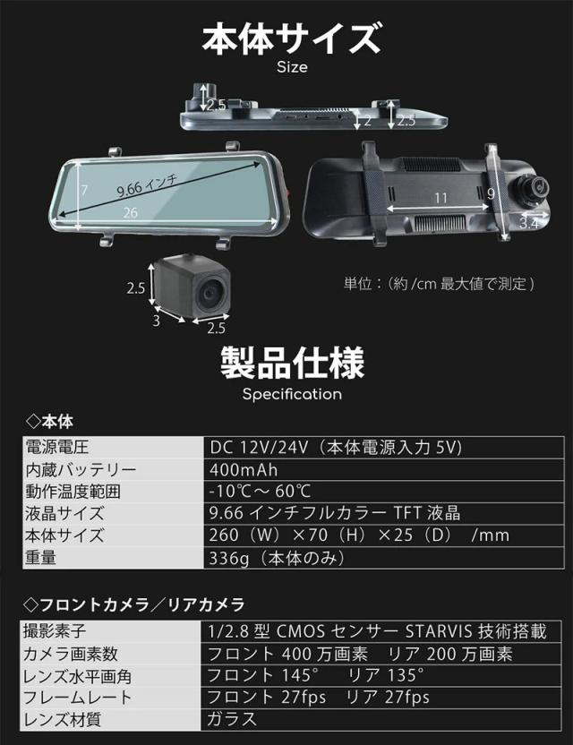 ドライブレコーダー ミラー型 ドラレコ 前後 バックカメラ 駐車監視 日本車 カメラ ミラー一体型 タッチパネル ルームミラー 12V 24V ミラー 高画質 9.66インチ後方_10