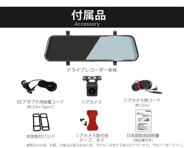 ドライブレコーダー ミラー型 ドラレコ 前後 バックカメラ 駐車監視 日本車 カメラ ミラー一体型 タッチパネル ルームミラー 12V 24V ミラー 高画質 9.66インチ後方_12