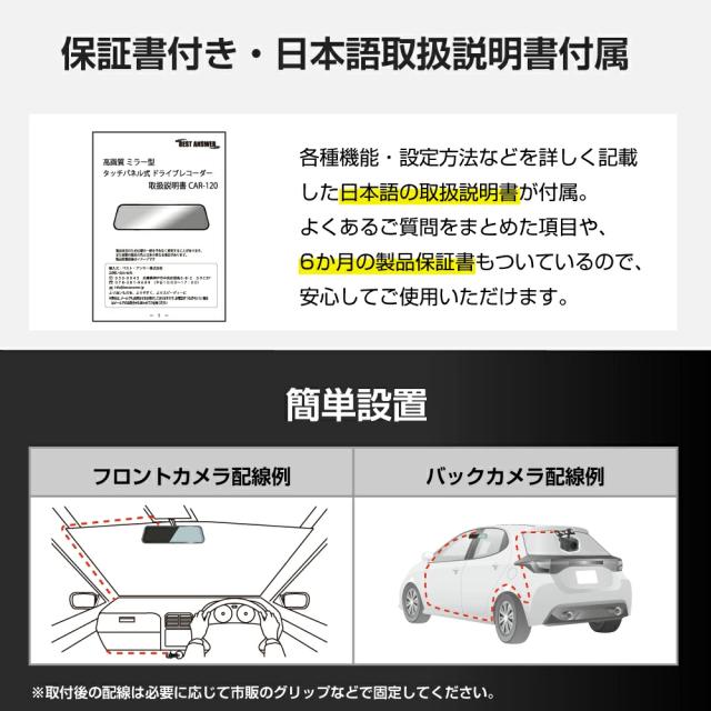 ドライブレコーダー ミラー型 ドラレコ 前後 バックカメラ 駐車監視 日本車 カメラ ミラー一体型 タッチパネル ルームミラー 12V 24V ミラー 高画質 9.66インチ後方_13
