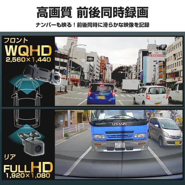 ドライブレコーダー ミラー型 ドラレコ 前後 バックカメラ 駐車監視 日本車 カメラ ミラー一体型 タッチパネル ルームミラー 12V 24V ミラー 高画質 9.66インチ後方_4