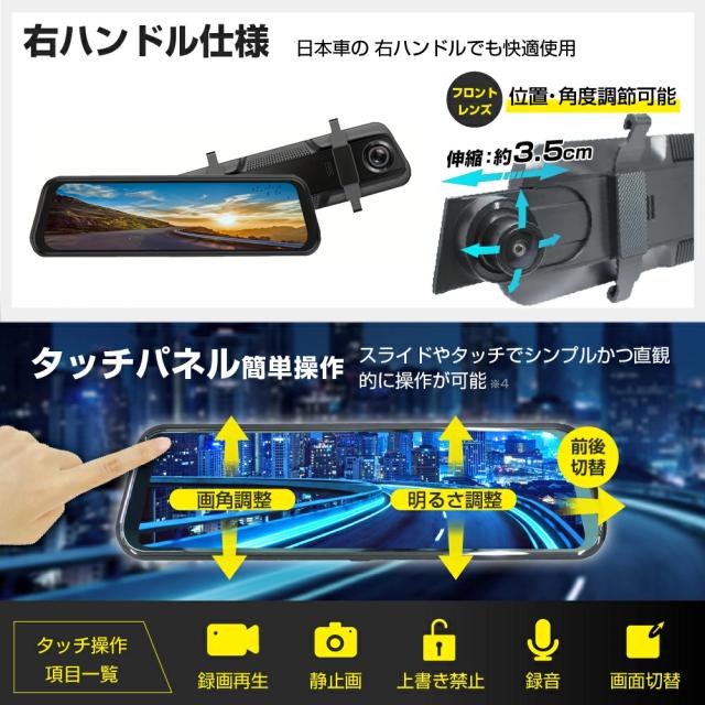 ドライブレコーダー ミラー型 ドラレコ 前後 バックカメラ 駐車監視 日本車 カメラ ミラー一体型 タッチパネル ルームミラー 12V 24V ミラー 高画質 9.66インチ後方_6
