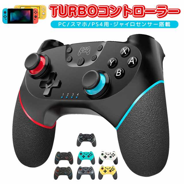 Switch コントローラー 無線 マクロ機能 背面ボタン付き TURBO連射/HD振動機能調整可能 6軸ジャイロセンサー搭載 高耐久ボタン 反応速い  遅延なし ニンテンドースイッチの全てシステムに対応 日本語取扱説明書付き エスライン コントローラー 背面にボタン 無線接続 ...