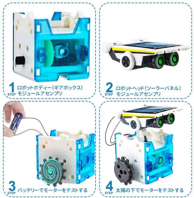 500円クーポン配布中 工作キット 小学生 ロボット 組み立て 男の子 おもちゃ 11歳 知育玩具 8 14歳 13種類 ソーラー式 太陽光給電 13の通販はau Pay マーケット 還元祭 Au Pay マーケット店電子部品商店