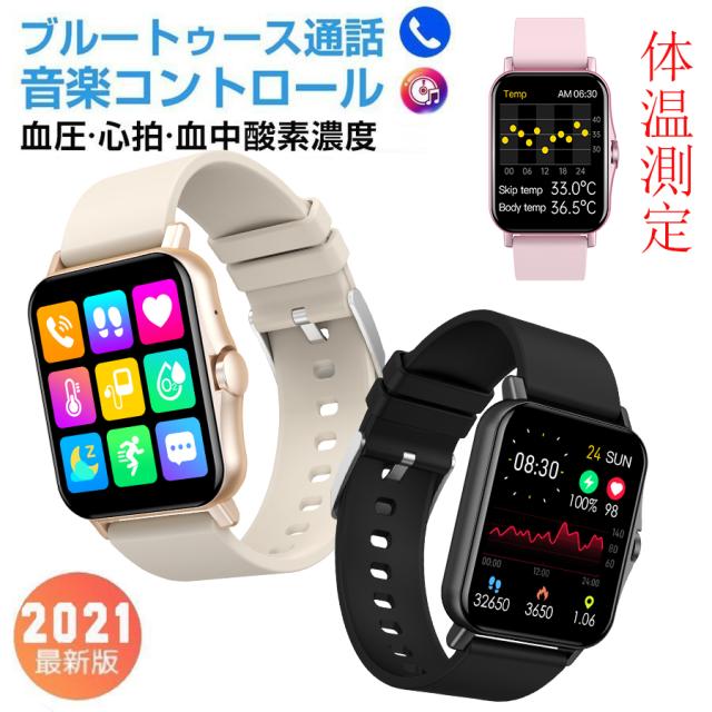 500円クーポン配布中 体温測定 スマートウォッチ 音声通話機能付き 血圧 血中酸素 Iphone Android 日本語説明書bluetooth 歩数 着信通の通販はau Pay マーケット Au Pay マーケット店電子部品商店