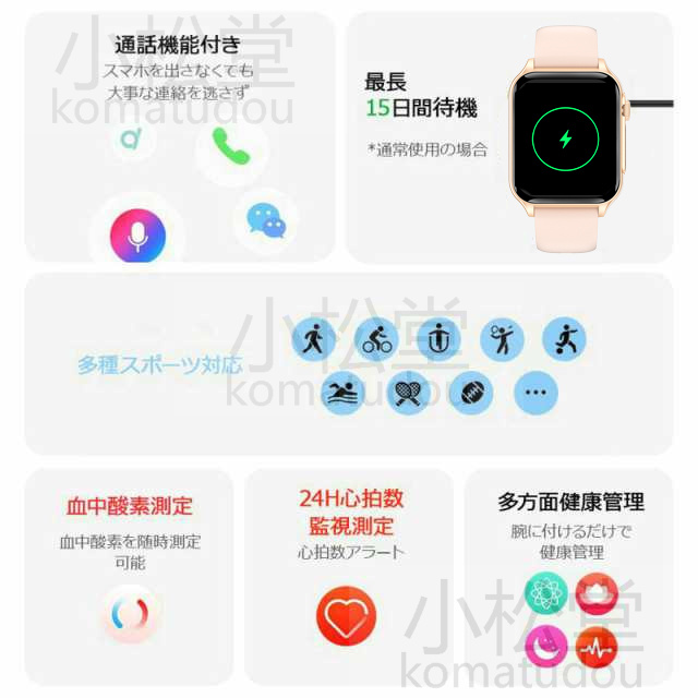 スマートウォッチ 最新作 音声通話 心拍計 血圧計 活動量計 歩数計 