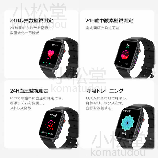 スマートウォッチ 最新作 音声通話 心拍計 血圧計 活動量計 歩数計 