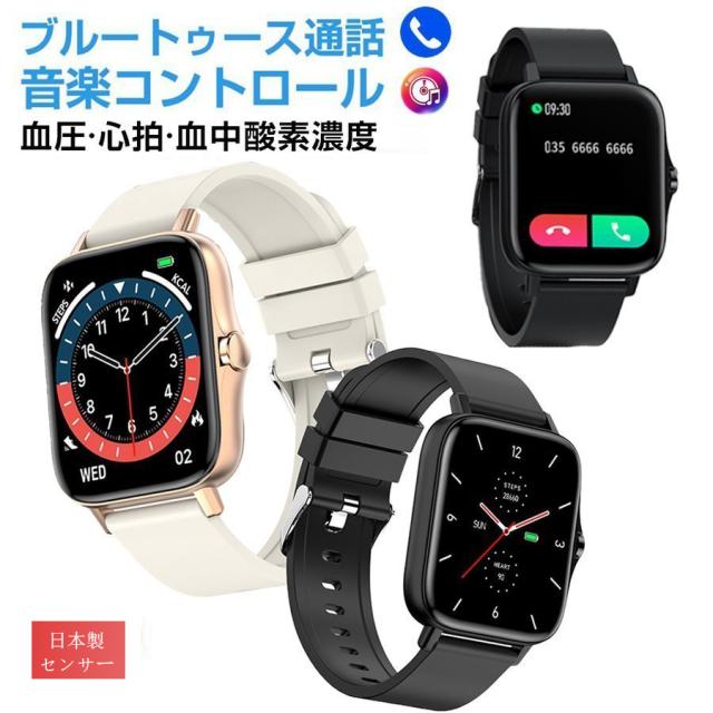 500円クーポン配布中 父の日 スマートウォッチ 日本製センサー 腕時計 心拍 ブルートゥース通話 音声通話機能付き1 7インチ大画面 睡の通販はau Pay マーケット 電子部品商店 Au Pay マーケット店