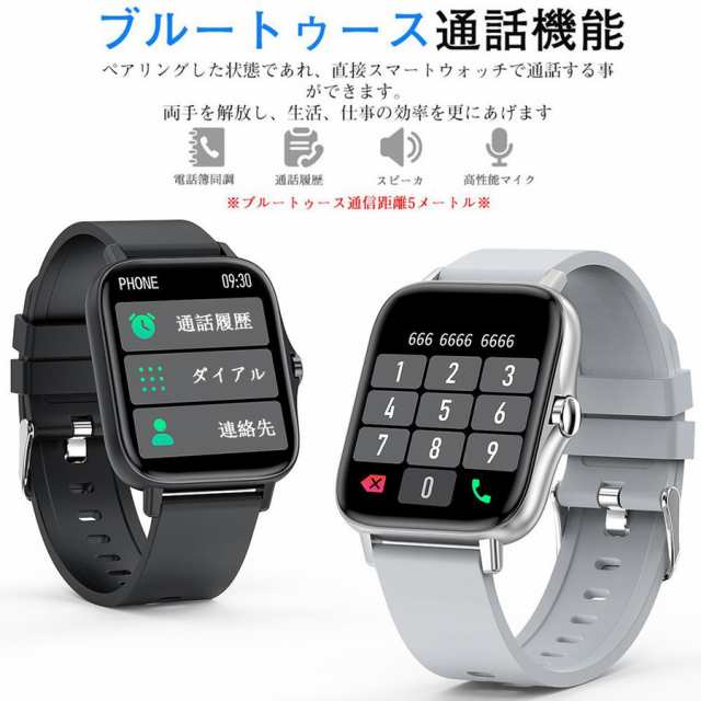 送料無料 」スマートウォッチ 体温測定 「日本製 センサー」 腕時計 心拍 ブルートゥース通話 音声通話機能付き1.7インチ大画面 睡眠検の通販はau  PAY マーケット - 電子部品商店 au PAY マーケット店