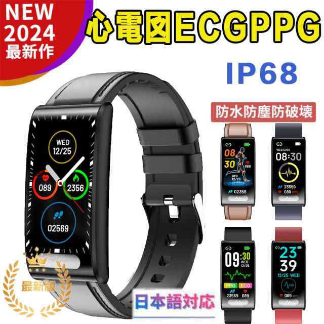 スマートウォッチ 心電図ECG PPG 日本製センサー 24時間体温監視 血圧 心拍 歩数 体調管理 LINE通知 睡眠 IP68防水 心拍数  レディース メンズ iphone android ｜au PAY マーケット