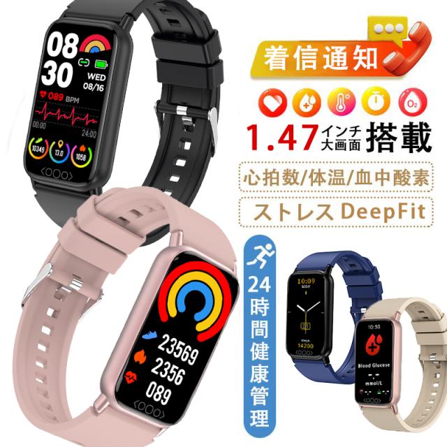スマートウォッチ 血糖値 日本製センサー 尿酸値 血圧測定 血中酸素 脂質 体温監視 心拍数 活動量計 歩数計 睡眠測定 IP68防水 iPhone Android対応 日本語 男 スマートウォッチ女性用