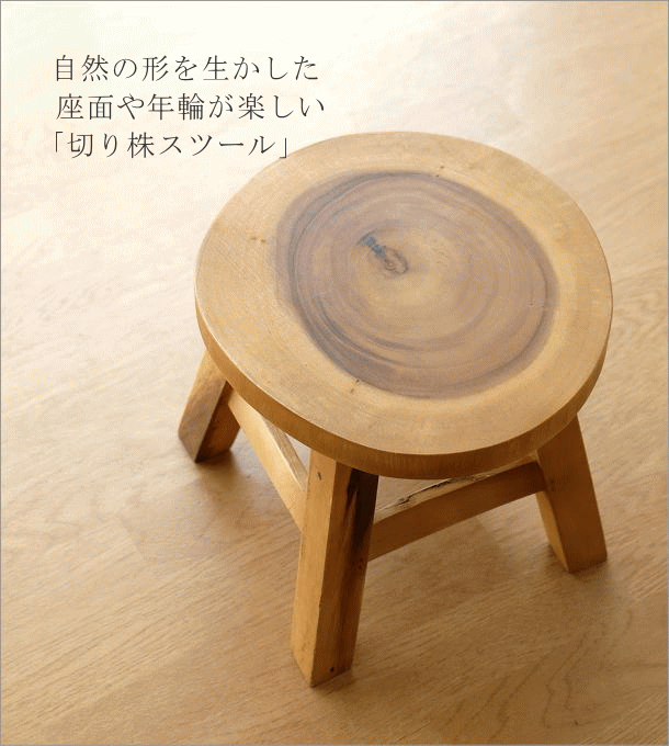 オールドチーク材のスツール 無垢材 円形 丸型 腰掛け 椅子 ラウンドスツールオールドチーク材