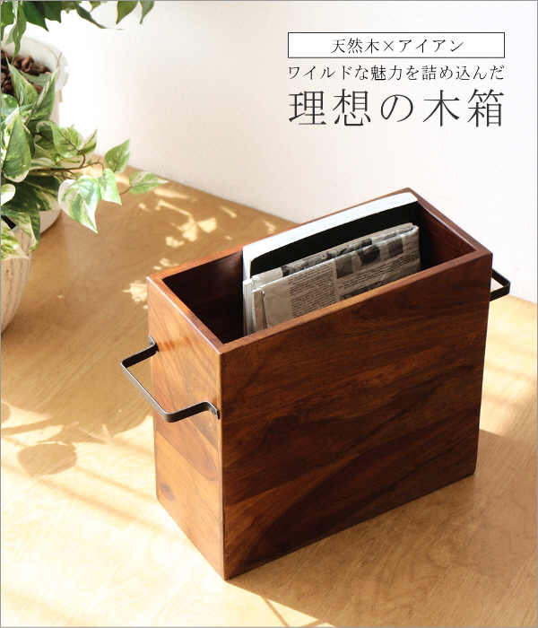 91263★ercol Chaucer マガジンラック無垢材 エルム 雑誌入れ 91263☆ercol Chaucer マガジンラック無垢材 エルム 雑誌入れ 91263