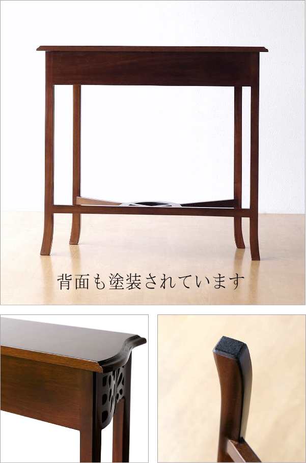 マホガニー無垢材コンソールテーブル 木製 花台 アンティーク風