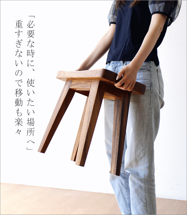 ウッドスツール 無垢 木製スツール 木製椅子 玄関椅子 いす 天然木