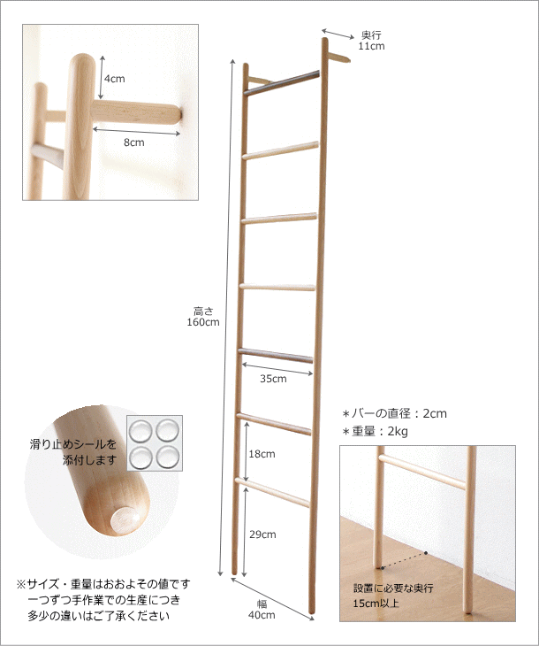 ラダーラック ラダーシェルフ 天然木 木製 無垢材 壁面 立て掛け