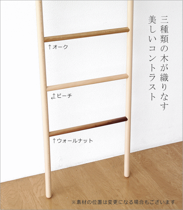 木材ラダーシェルフ オーク DIY ナチュラル ウッド ラック 収納棚 ...