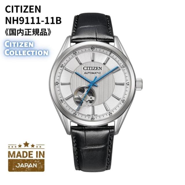 シチズン CITIZEN 腕時計 機械式 自動巻(手巻付き) 球面サファイア 