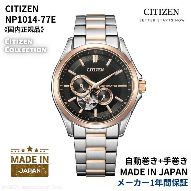 シチズン CITIZEN 腕時計 自動巻(手巻付き) サファイアガラス Cal.4197搭載 オープンハート シルバー/ピンクゴールド ステンレスバンド 日本製 NP1014-77E メンズ [国内正規品]