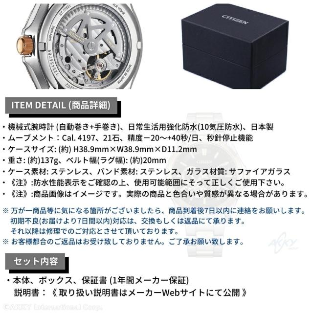 シチズン CITIZEN 腕時計 自動巻(手巻付き) サファイアガラス Cal.4197搭載 オープンハート シルバー/ピンクゴールド ステンレスバンド 日本製 NP1014-77E メンズ [国内正規品]_2