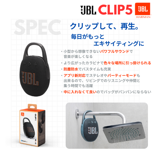 JBL CLIP5 ポータブルスピーカー 防水Bluetooth 5.3 ワイヤレス アウトドア お風呂 高音質 ぶら下げ 引っかける カラビナ付き 最大12時間再生(カラー: 8色)_1