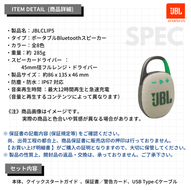 JBL CLIP5 ポータブルスピーカー 防水Bluetooth 5.3 ワイヤレス アウトドア お風呂 高音質 ぶら下げ 引っかける カラビナ付き 最大12時間再生(カラー: 8色)_6