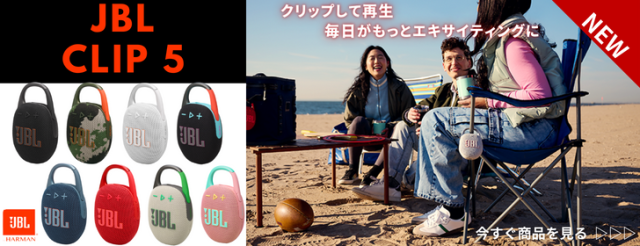 JBL CLIP5 ポータブルスピーカー 防水Bluetooth 5.3 ワイヤレス アウトドア お風呂 高音質 ぶら下げ 引っかける カラビナ付き 最大12時間再生(カラー: 8色)_7