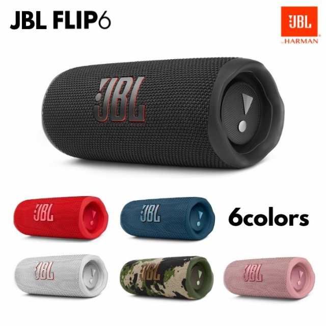 国内正規品】JBL FLIP6 ポータブルスピーカー IP67等級防水