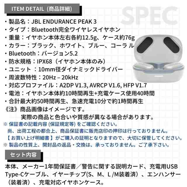 国内正規品】JBL ENDURANCE PEAK 3 完全ワイヤレス イヤホン