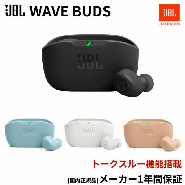 国内正規品】JBL WAVE BUDS 完全ワイヤレス イヤホン Bluetooth 5.2