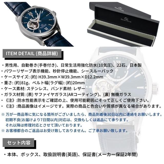オリエント ORIENT 腕時計 ORIENTSTAR オリエントスター 機械式 自動巻(手巻付き) 海外モデル セミスケルトン ネイビー 革ベルト RE-AT0006L メンズ 国内正規品_3