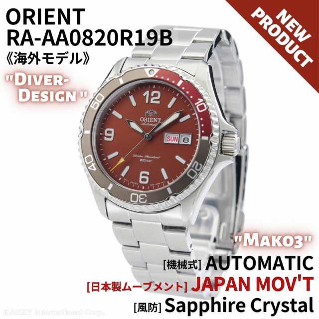オリエント ORIENT 腕時計 自動巻き(手巻付き) 海外モデル DIVER