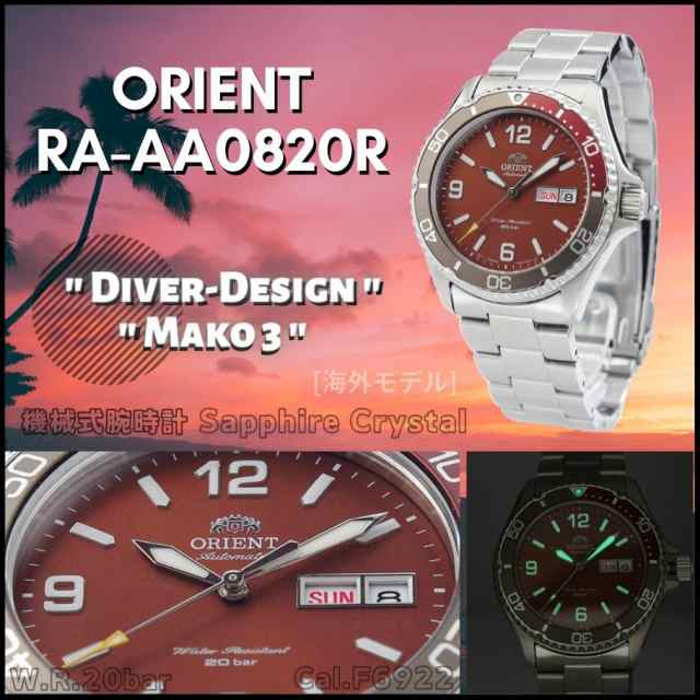 オリエント ORIENT 腕時計 自動巻き(手巻付き) 海外モデル DIVER