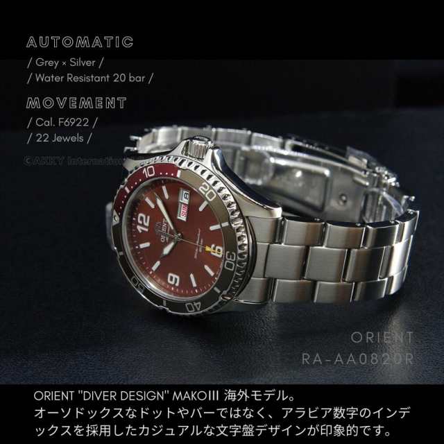 オリエント ORIENT 腕時計 自動巻き(手巻付き) 海外モデル DIVER