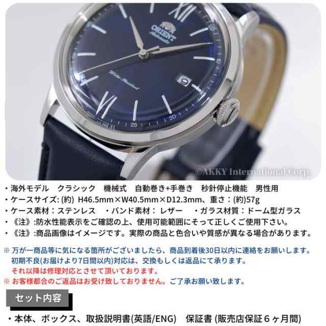 オリエント ORIENT 腕時計 クラシック 自動巻 ネイビー 海外モデル-