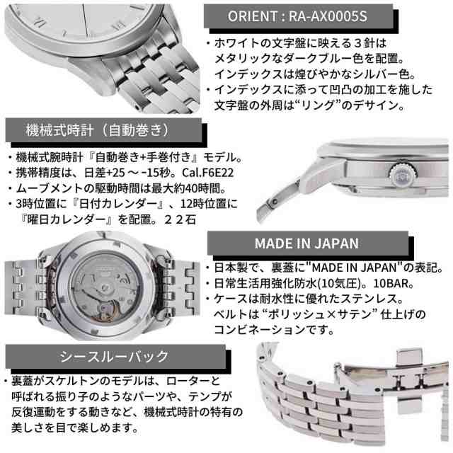 プライスダウン30％OFF オリエント 腕時計 ORIENT 腕時計 ☆オリエント自動巻き コンテンポラリー プレステージ 自動巻き 時計