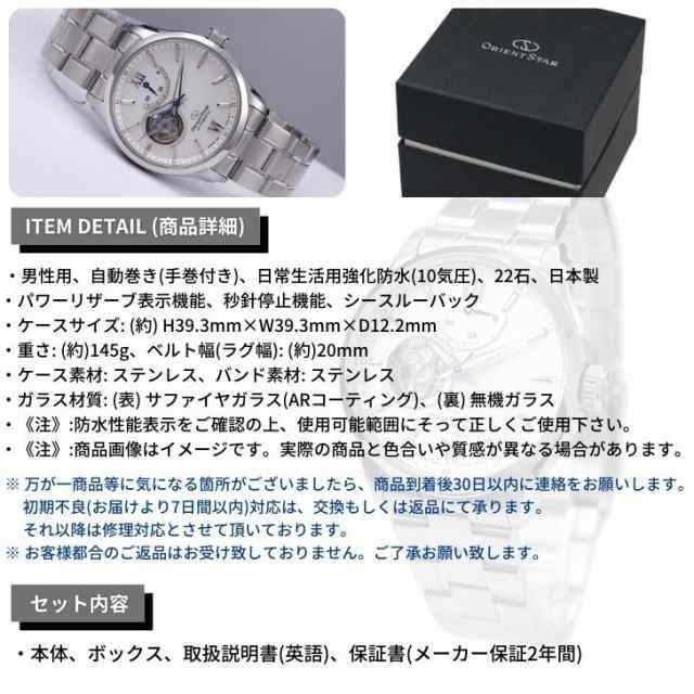 オリエント ORIENT 腕時計 ORIENTSTAR オリエントスター 機械式 自動巻(手巻付き) 海外モデル セミスケルトン ホワイト  RE-AT0003S メン｜au PAY マーケット