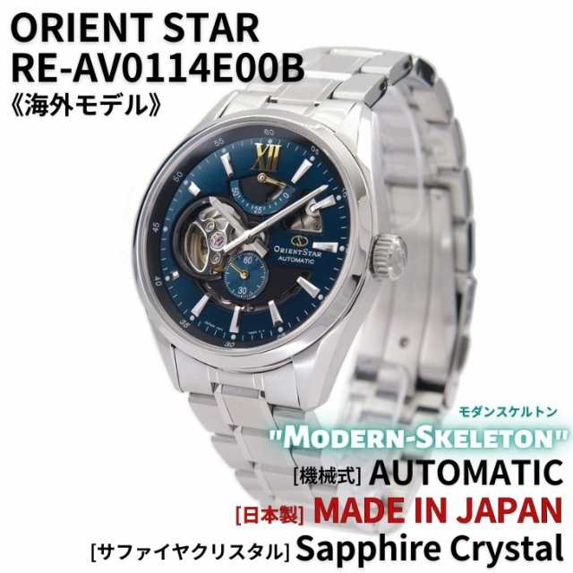 純正店舗 オリエント ORIENT 腕時計 ORIENTSTAR オリエントスター 海外