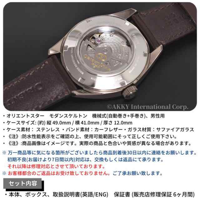 オリエント ORIENT 腕時計 オリエントスター 機械式 自動巻(手巻付き