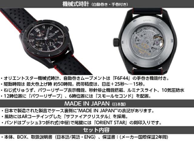 オリエント ORIENT 腕時計 ORIENTSTAR オリエントスター 機械式 自動巻(手巻付き) アヴァンギャルド スケルトン RK-AV0A03B メンズ 国内正規品_8