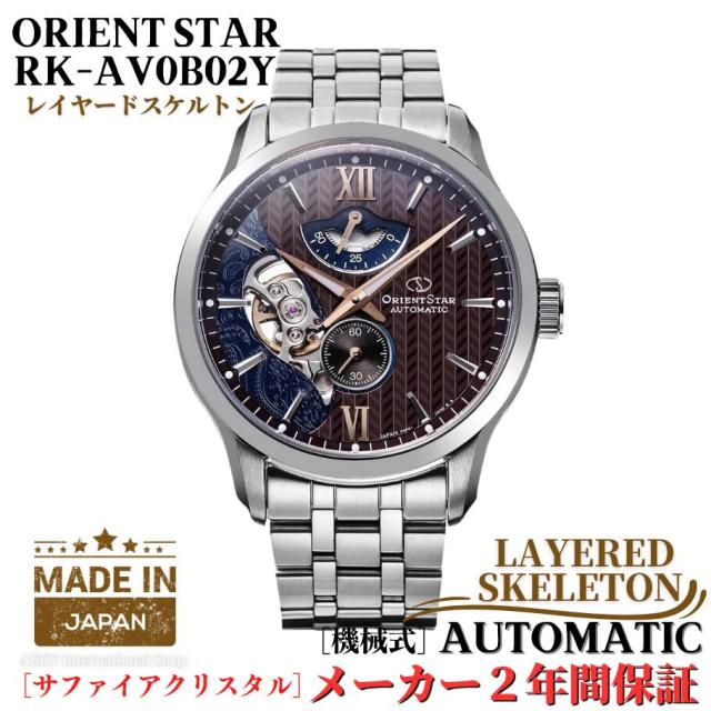 オリエントスター ORIENT STAR 自動巻き腕時計 アヴァンギャルドスケルトン 機械式 日本製 国内メーカー　付2年付 オープンハート RK-AV0A03B メンズ ブ送料無料 オリエントスター オープンハート 自動巻き(手巻き付き)腕時計
